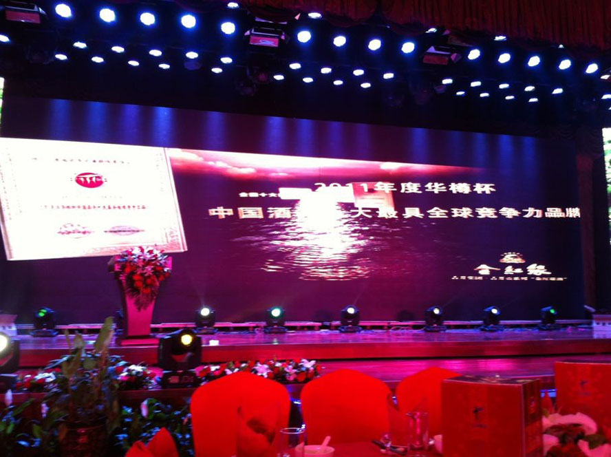 2011年度华樽杯中国酒类最具全球竞争力品牌金红缘酒
